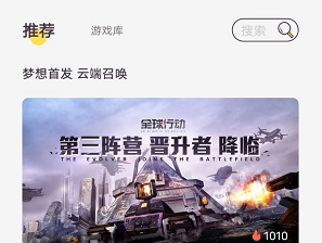 先游怎么下载游戏