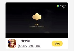 先游怎么秒玩游戏