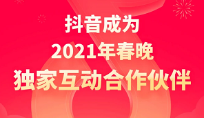 抖音分20亿入口在哪2021