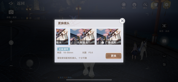 天谕手游广角镜头怎么解锁