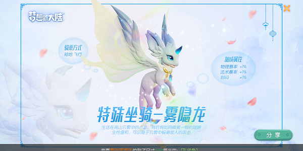 梦想新大陆雾隐龙图册在哪