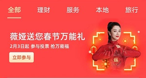 支付宝薇娅万能福怎么领