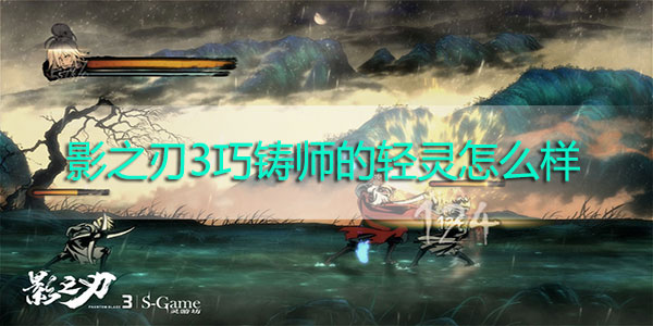 影之刃3审判徽记怎么样