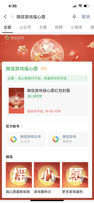 王者荣耀摇心愿2021什么时候开始