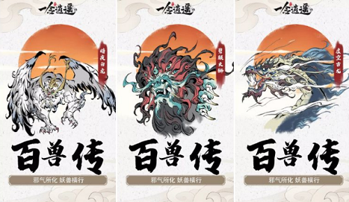 一念逍遥灵兽血脉怎么培养