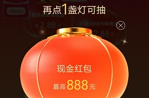 支付宝灯笼怎么点亮