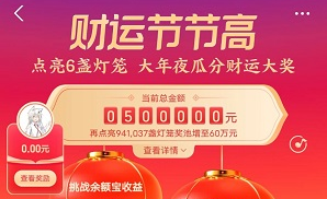 支付宝灯笼活动在哪里