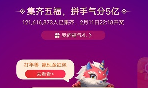 2021支付宝集五福只能合成一次吗