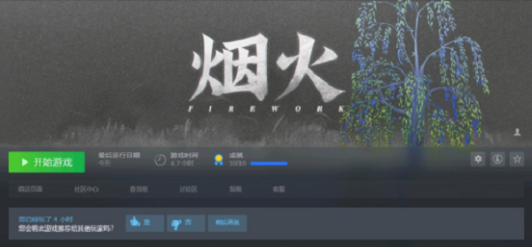 烟火游戏黑屏怎么办