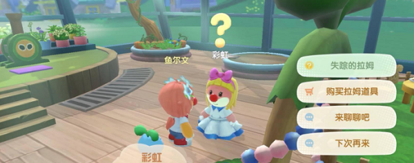 摩尔庄园手游怎么获得拉姆