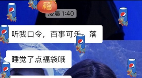 微信听我口令,百事可乐,落怎么玩