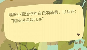 老农种树怎么送种子给邻居