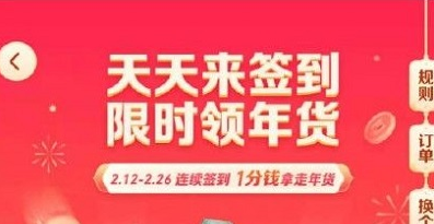 抖音签到15天一分购在哪里