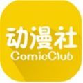 动漫社
