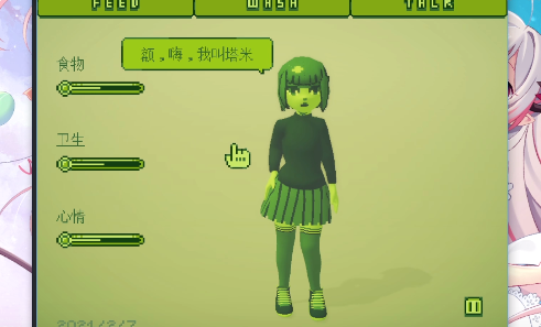 电子女孩营养不良结局视频
