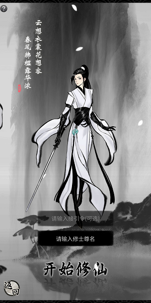 一念逍遥接引令怎么输入