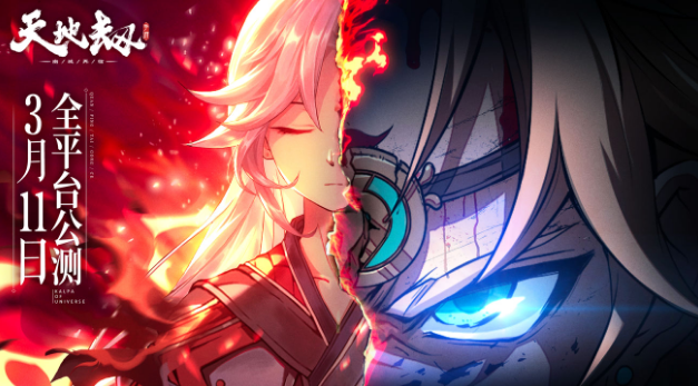 《天地劫：幽城再临》全平台公测定档3月11日