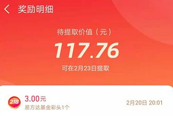 支付宝讨彩头是现金吗