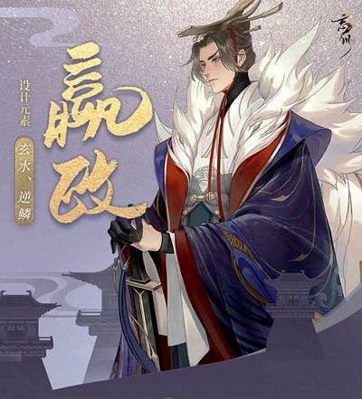 忘川风华录嬴政怎么样