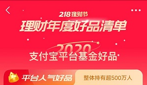 支付宝理财券有什么用