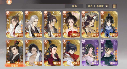 忘川风华录名士有哪些