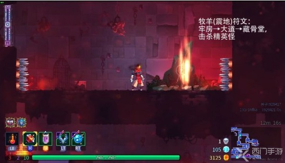 重生细胞牧羊符文怎么获得