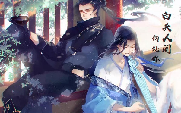 忘川风华录但愿长醉称号怎么获得