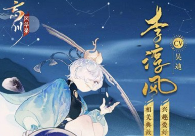 忘川风华录李淳风强度解析