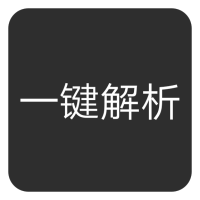 短视频无水印解析app