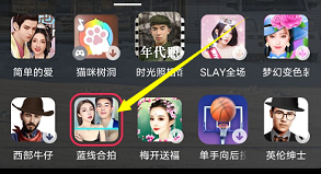 抖音刘德华合拍怎么拍