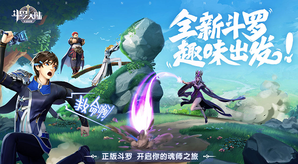 《斗罗大陆：武魂觉醒》首发定档3月24日