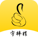 写字棒棒练字app