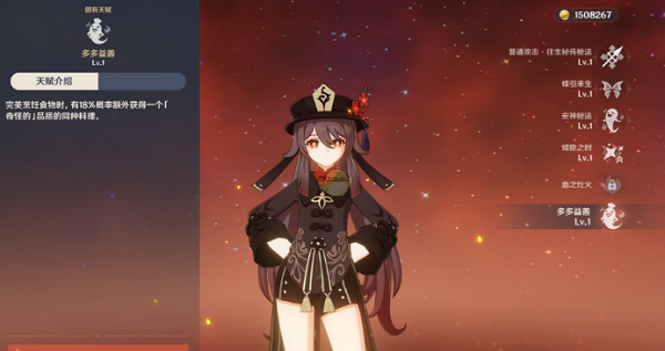 原神胡桃武器搭配攻略