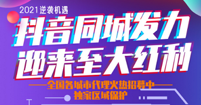 抖音同城爆店码是什么