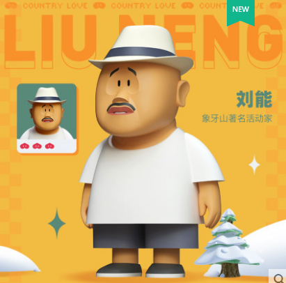 乡村爱情盲盒在哪买