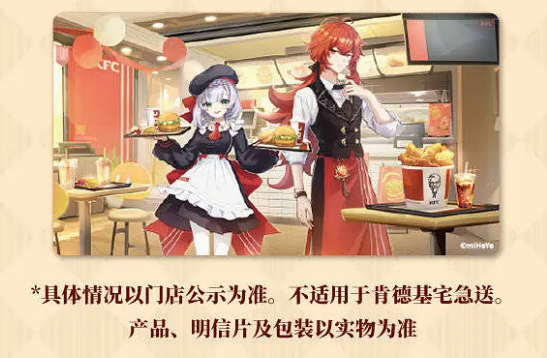 原神kfc联动套餐怎么买