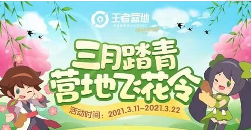 王者荣耀接着奏乐接着舞是谁