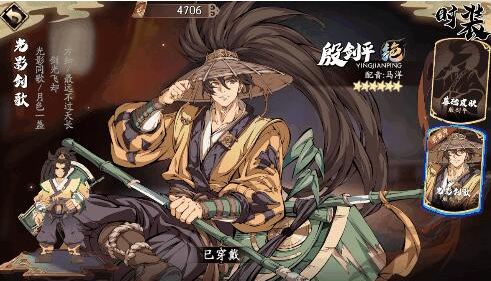 天地劫幽城再临殷剑平怎么样