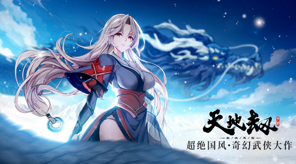 天地劫幽城再临预约奖励怎么领