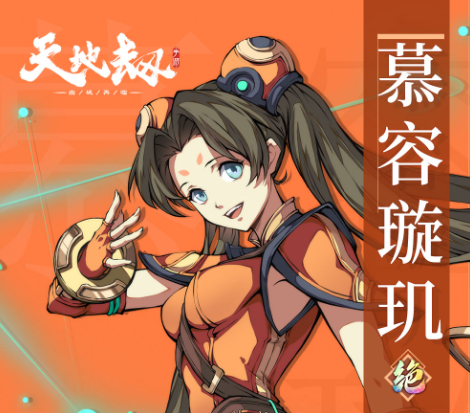 天地劫幽城再临慕容璇玑厉害吗