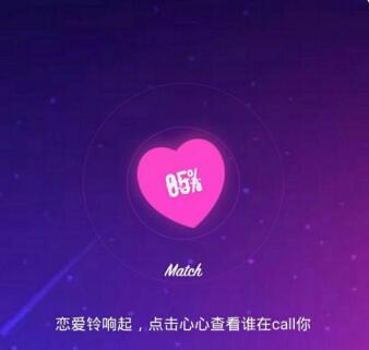 恋爱铃怎么才能响