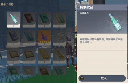 原神调制饮品顺序是什么