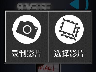 可以倒放视频的软件有哪些