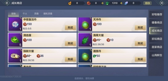 妄想山海海草大餐怎么做