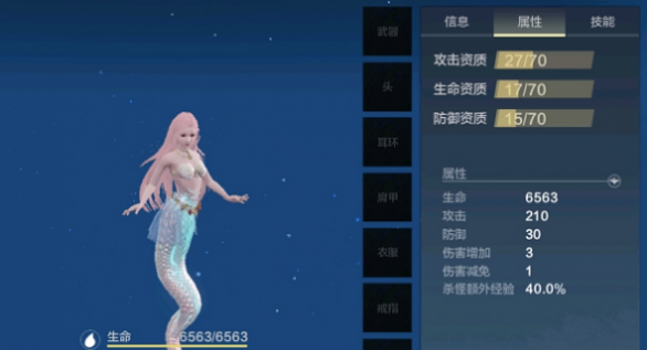 妄想山海人鱼千月吃什么食物