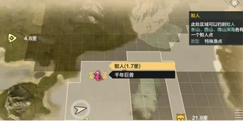 妄想山海千年鲛人在哪