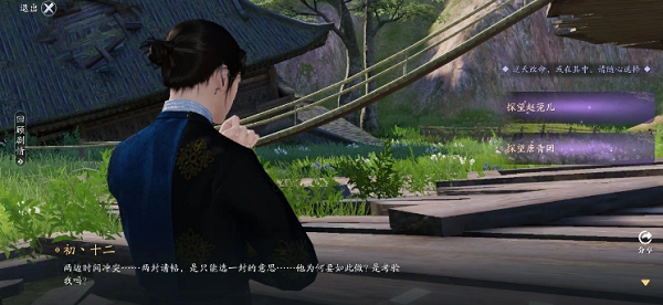 天涯明月刀手游81主线怎么选