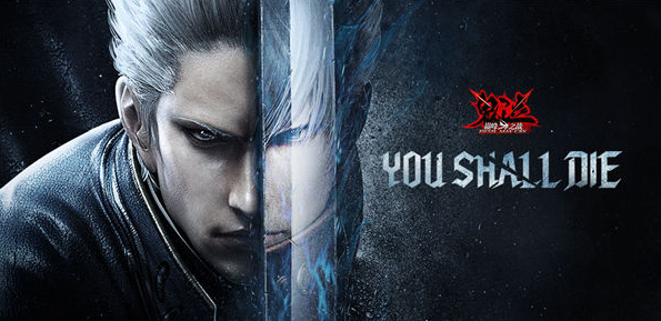 鬼泣巅峰之战兑换码分享