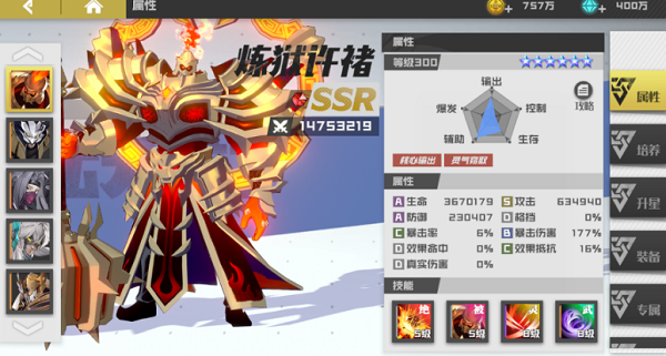 《镇魂街:武神躯》新角爆料:浴火重生,炼狱许褚即将登场