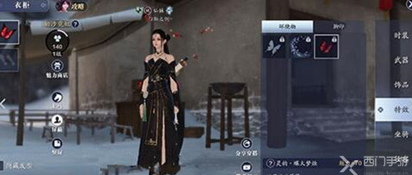 天涯明月刀手游蝴蝶特效怎么获得